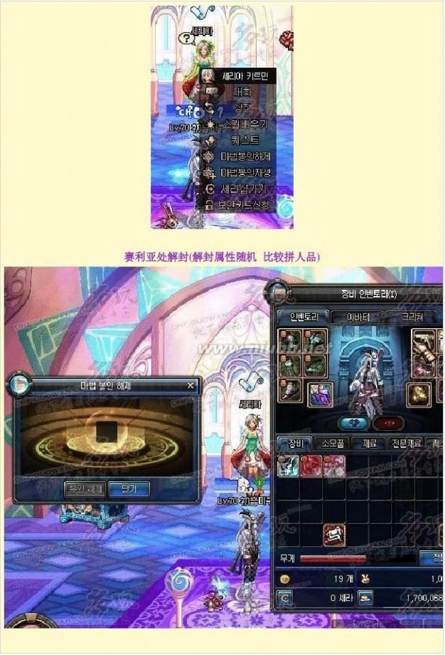 迷妄之塔 韩服全更新 魔法封印装备与绝望之塔登场