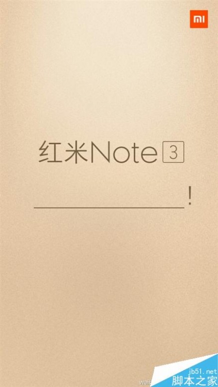 红米Note 3、小米平板2代今日正式发布！