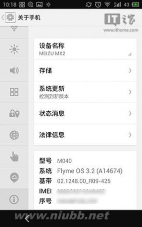 flyme 2.2 魅族MX2迎来Flyme 3.2正式版系统推送