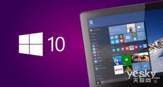 微软Windows 10正式版将采取分批推送策略