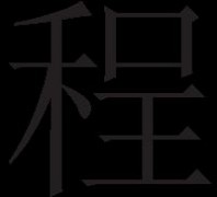 海德能膜技术手册 海德能膜手册