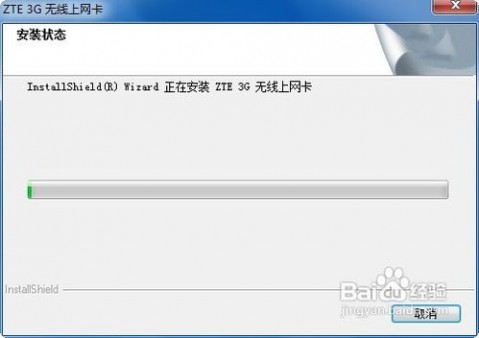 3g上网卡怎么用 笔记本如何使用3G无线上网卡上网 精