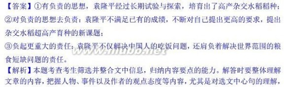 2012广东高考语文试卷 2012年广东省高考语文试题及答案解析