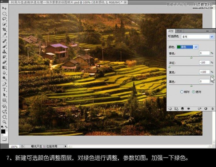 Photoshop为灰蒙蒙风景图片调制出美丽的金色效果