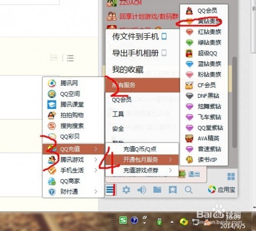 qqp qqp空间怎么免费得皮肤背景装扮