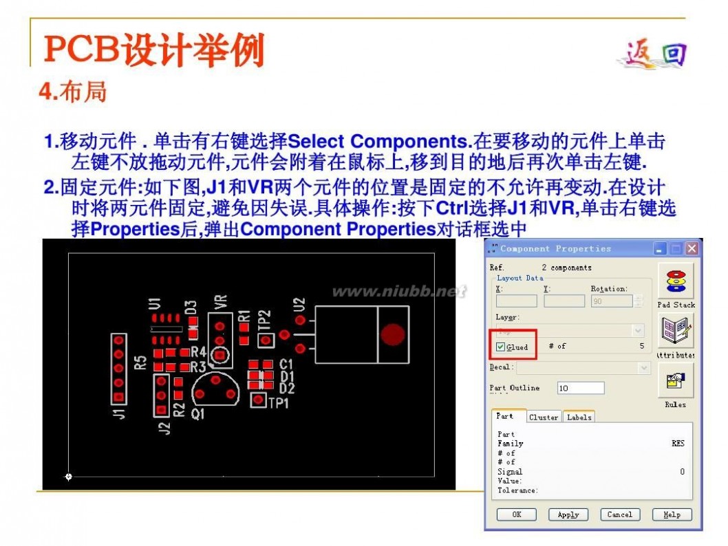 pads PADS学习教程