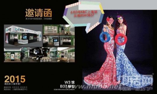 中洁管业 顶尖管业即将亮相2015上海厨卫展