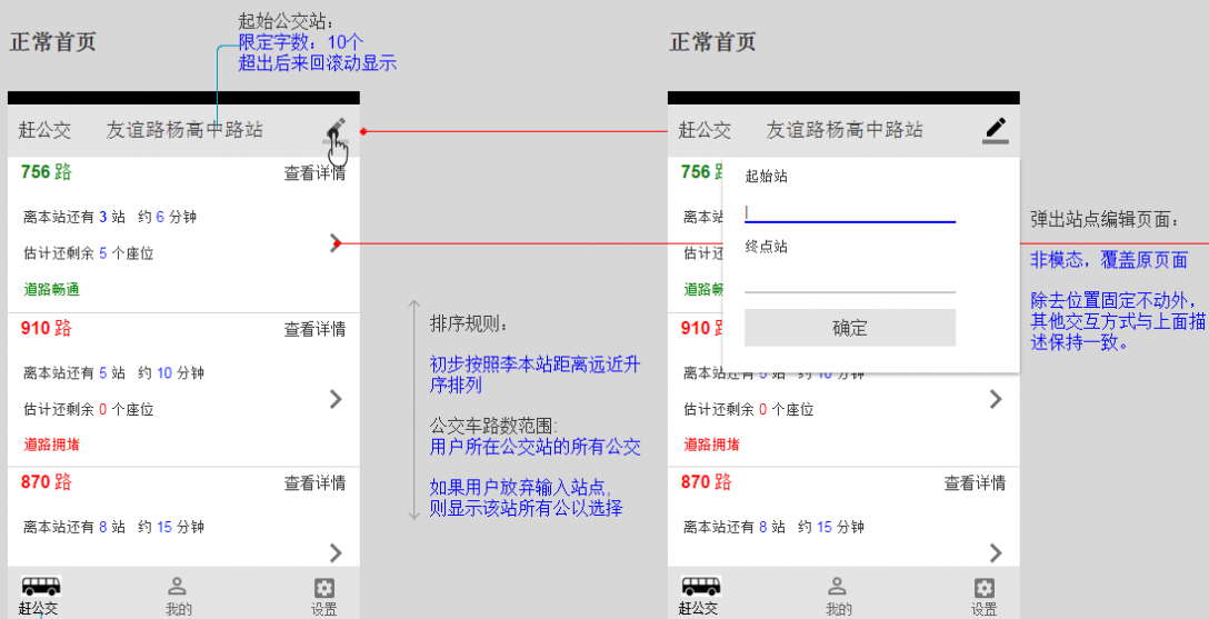 正常首页