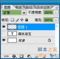 Photoshop制作玉雕质感的字体