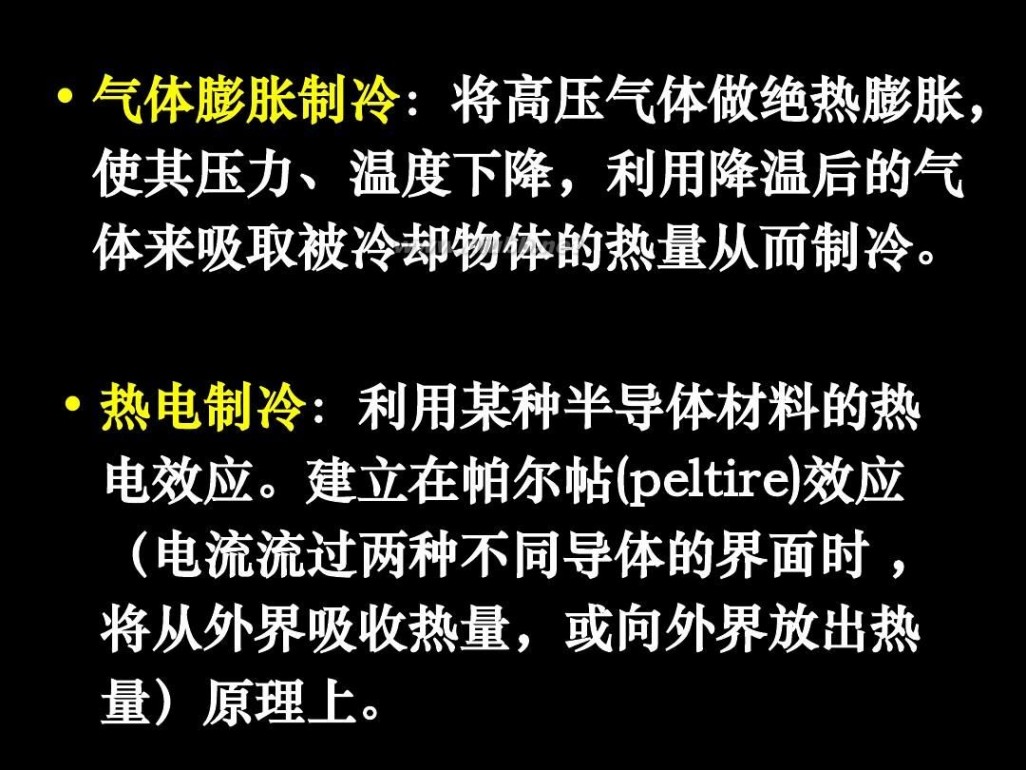 冰箱制冷原理 电冰箱 压缩制冷原理