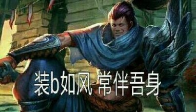 LOL揭秘：大量人机玩家被封3年为什么？