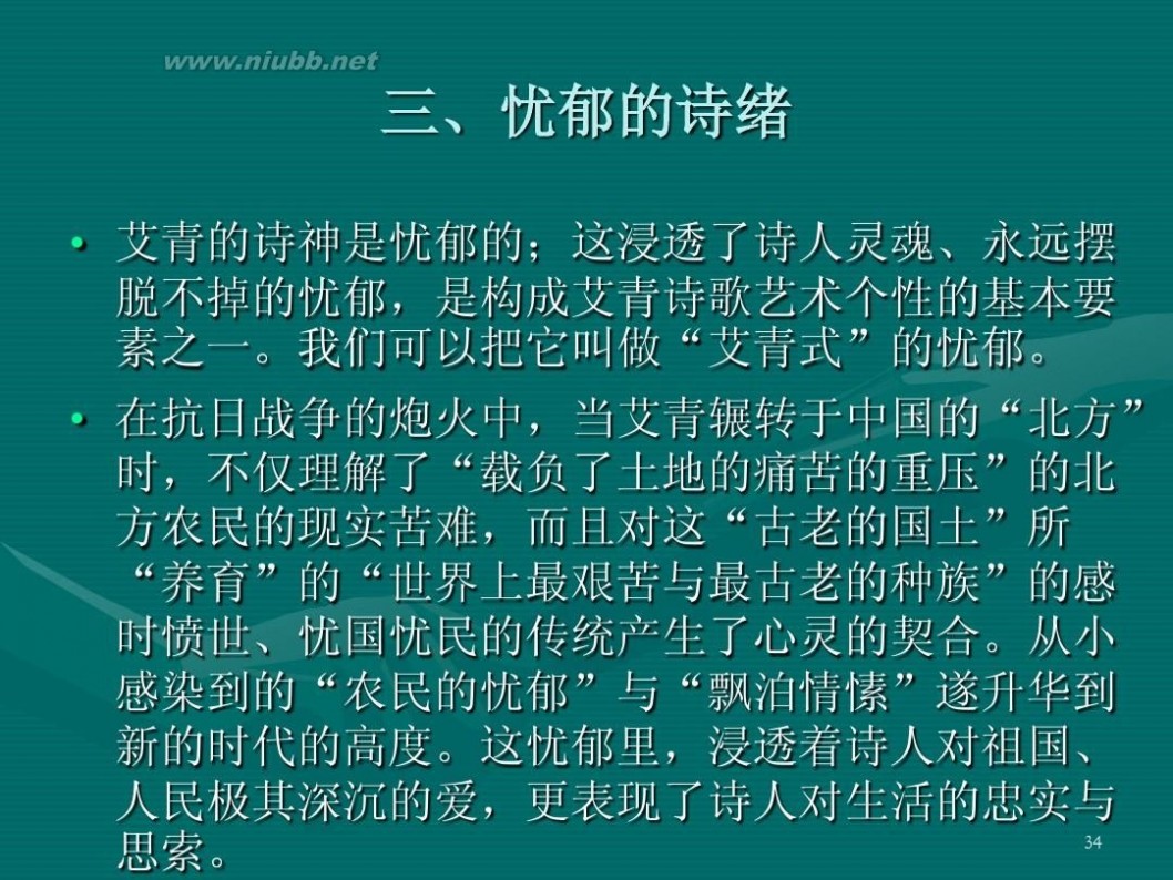 艾青第一部诗集 艾青的诗歌世界及其人生