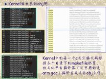 九浅一深是什么意思 九浅一深_Android_kernel的启动