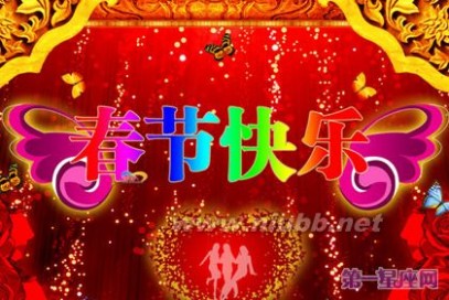 2015羊年祝福语 拜年了！2015羊年祝福语大全