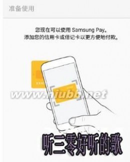 Samsung Pay如何绑定银行卡 手机如何绑定银行卡