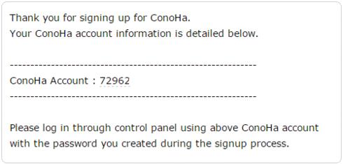 Conoha.jp收到邮件