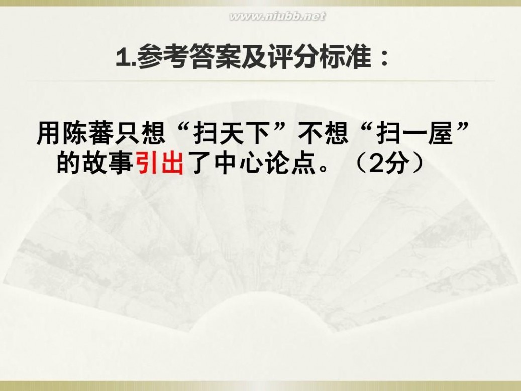 小议慎独 沉住气成大器;小议慎独;成大事者需关注小节;学会转身;小议读书【阅读答案,讲评】