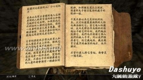 乌木之刃 上古卷轴5 15件魔神器获取攻略