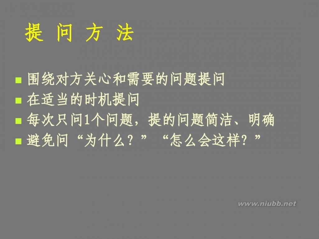 艾滋病咨询 艾滋病咨询原则与技巧