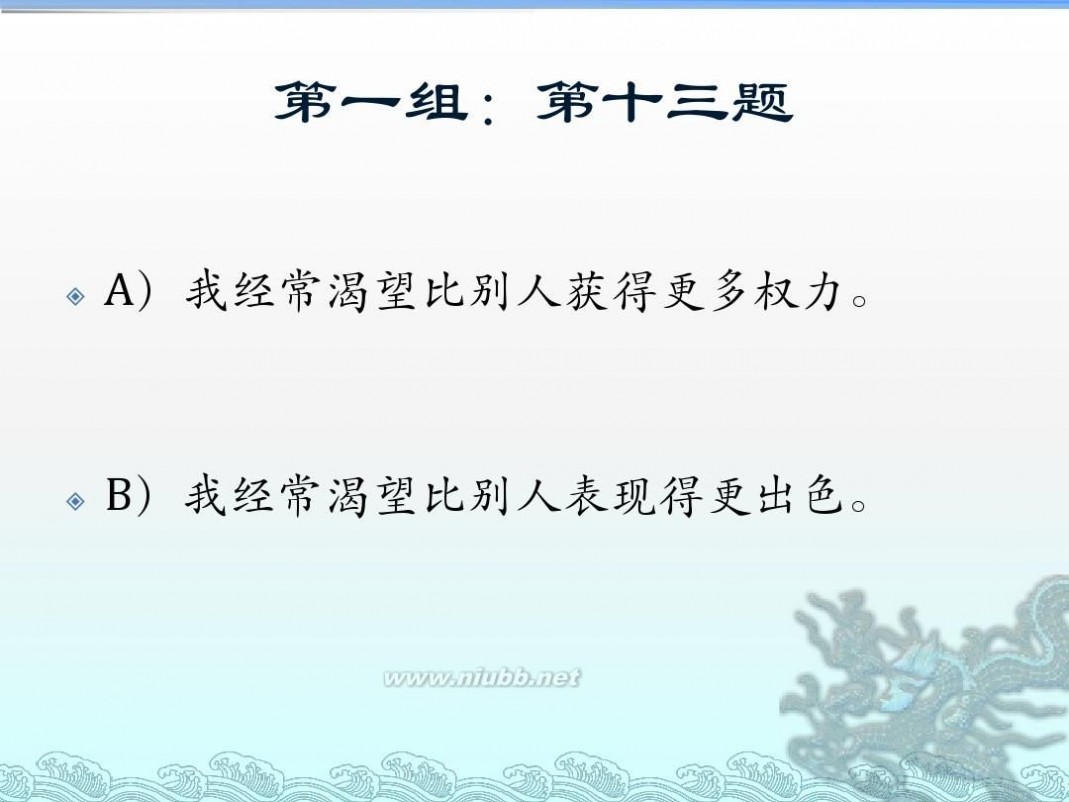 九型性格测试 九型人格测试