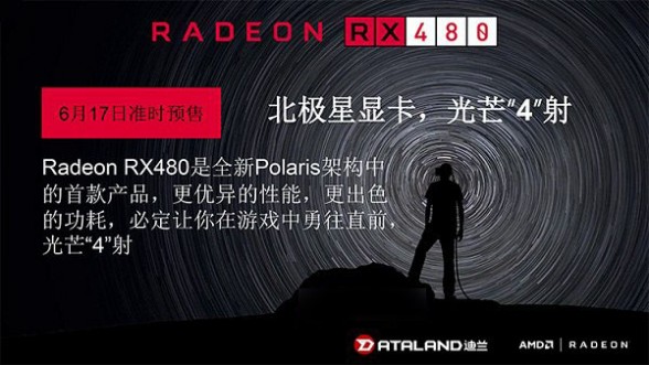 AMD RX 480什么时候上市？
