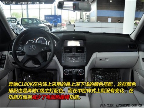 61阅读 北京奔驰 奔驰C级 2010款 C180K经典型