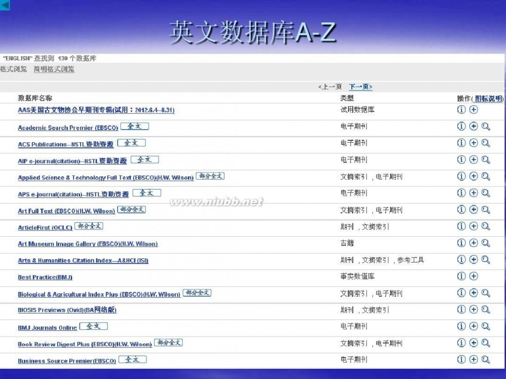 四川大学图书馆主页 四川大学图书馆主页介绍