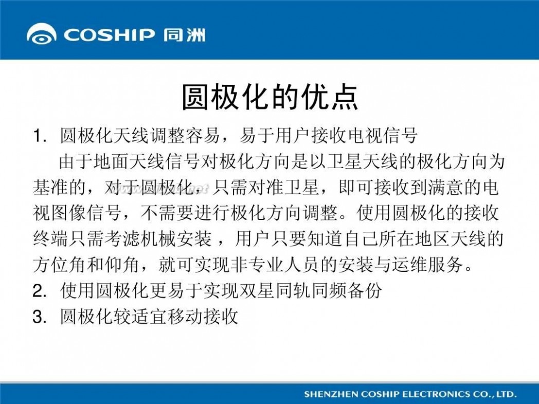 数字卫星电视接收机 数字卫星接收机安装与调试图解教程