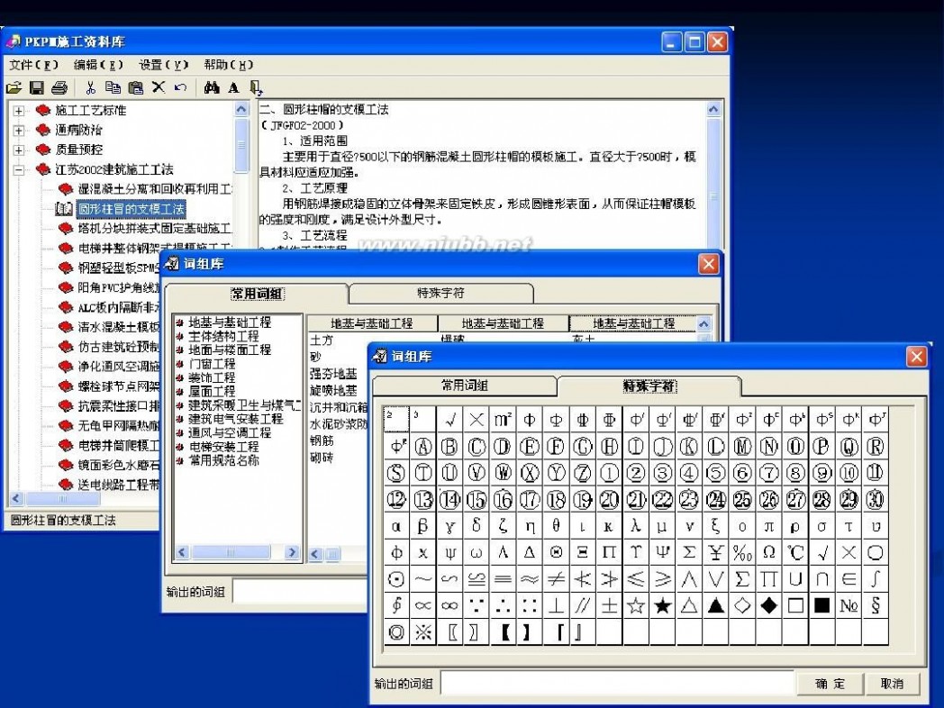 工程档案管理软件 建筑工程资料管理软件5.0