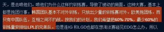 EDG三少长微博表愤怒：LPL输在不团结，输在被小人利用！