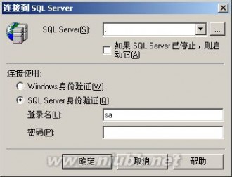 sql2000教程 SQL2000使用教程