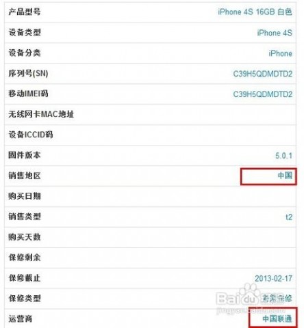 iphone4s港版 怎样区别iphone4s港版和行货 精