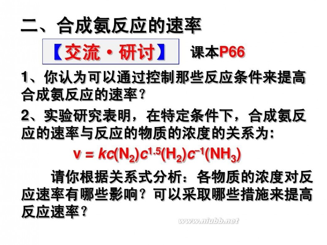 合成氨反应 合成氨反应条件的优化