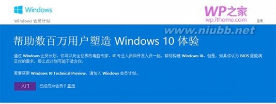 诺基亚windows phone8 教程：WP8.1系统如何升级到Win10 Mobile预览版更新