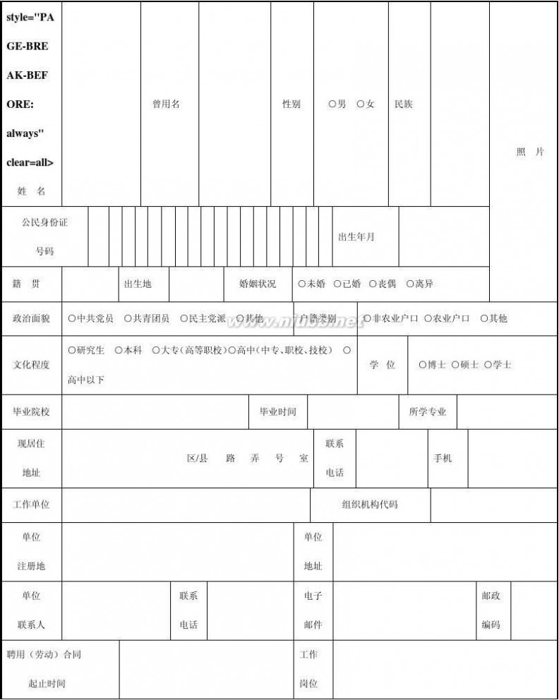 落户时间 上海居住证转户口攻略大全