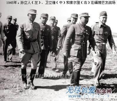 电视剧“滇西1944”中总司令长官原型卫立煌将军