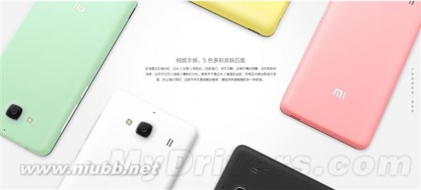 红米手机预约 红米2手机今日发布预约已开启：售价699元 1月9日开卖