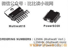 l298中文资料 双全桥步进电机专用驱动芯片L298中文资料