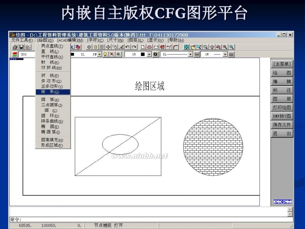 工程档案管理软件 建筑工程资料管理软件5.0