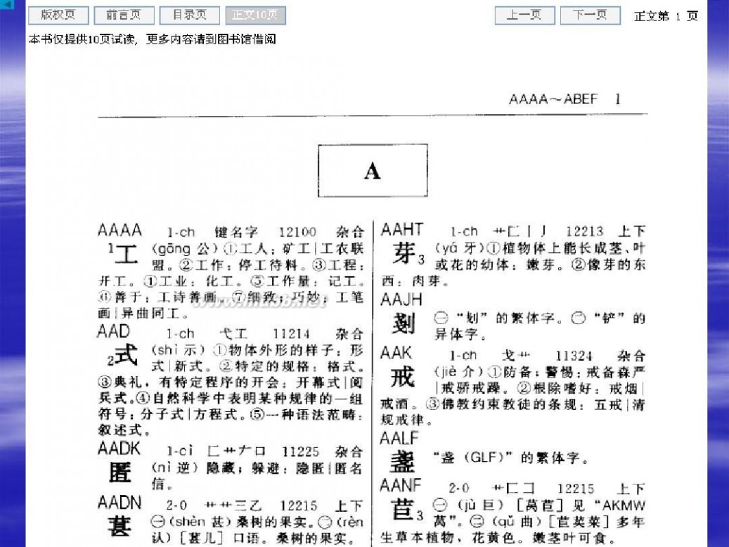 四川大学图书馆主页 四川大学图书馆主页介绍