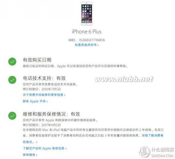 官换机 苹果iPhone6 plus大陆官换机开箱 附辨别方法