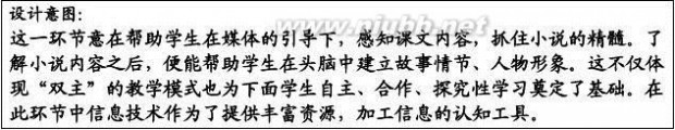 变色龙教案 变色龙完整教学设计