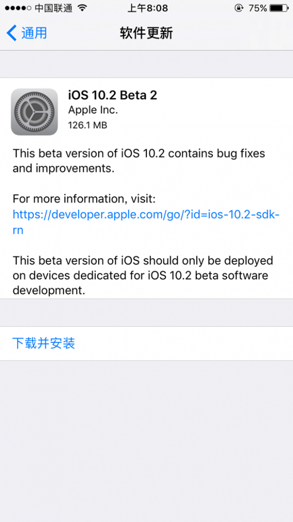 iOS10.2 Beta2更新了什么 iOS10.2 Beta2更新内容大全