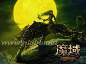 《魔域》：《魔域》-游戏背景，《魔域》-游戏介绍_梦想魔域