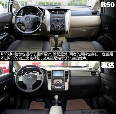 启辰 东风日产 启辰R50 2012款 1.6L 自动舒适版