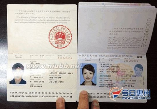 办护照流程 西安护照办理流程