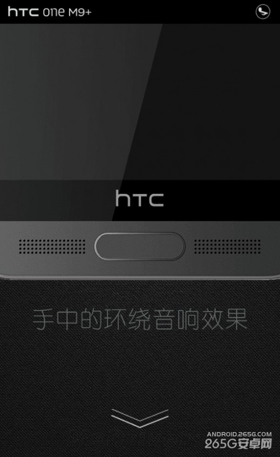 帅：这就是HTC M9 Plus！工艺无敌了