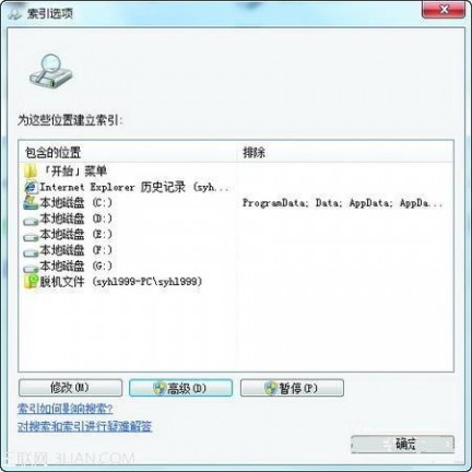 Win7如何轻松找到你要的PDF文档