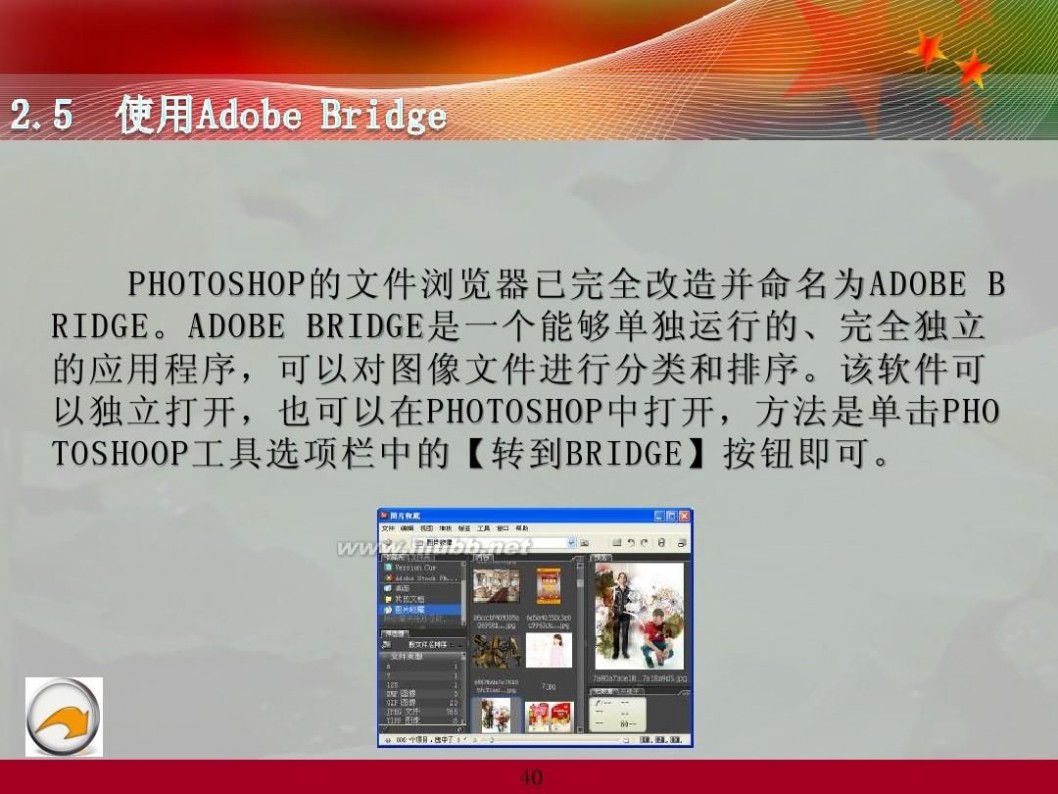 photoshop cs3 教程 Photoshop cs3标准教程