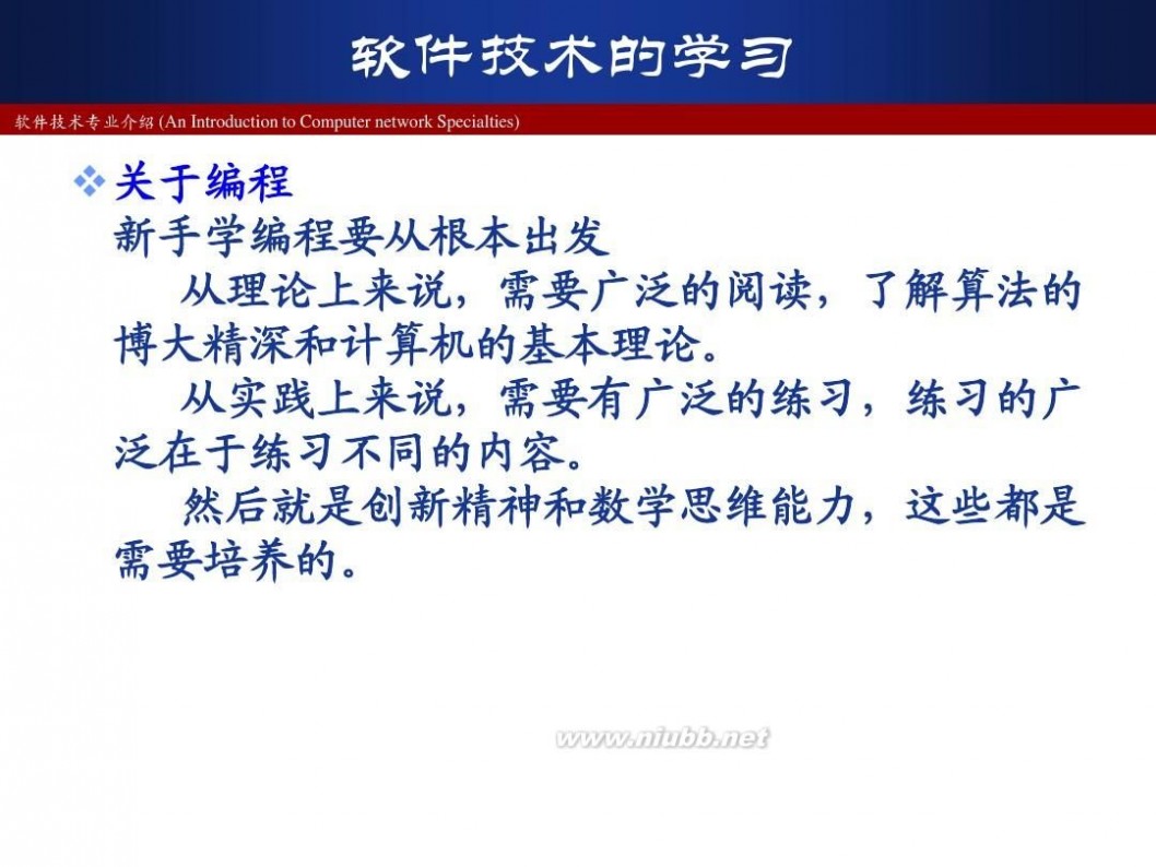 软件技术专业介绍 2014软件技术专业介绍